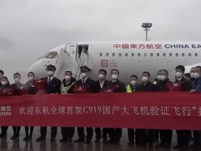 first commercial flight of a C919 plane 
