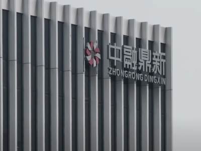Zhongrong International Trust Zhongrong International Trust